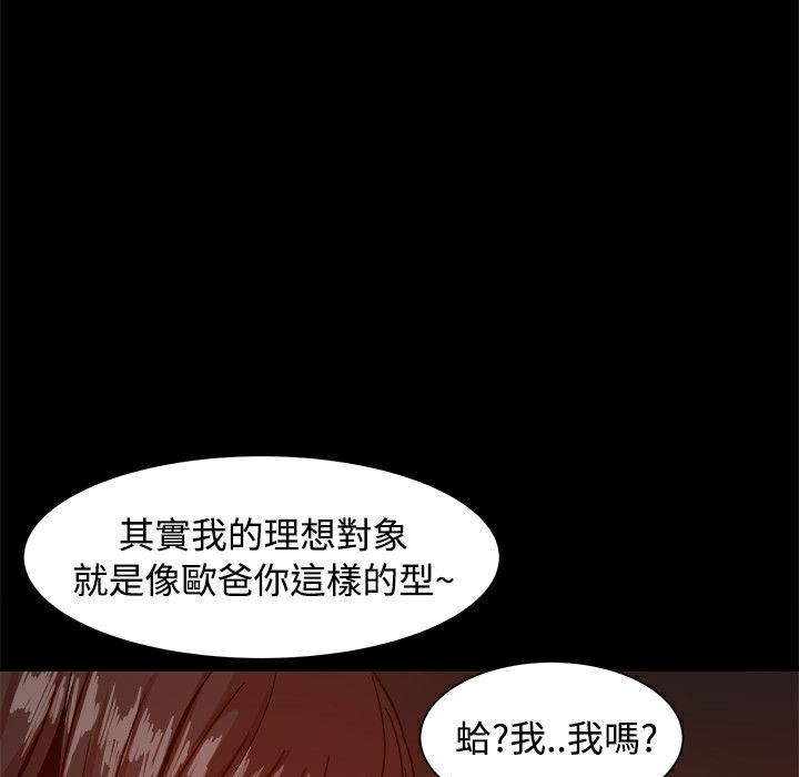 ThrillGirl，第14話，第 22 页