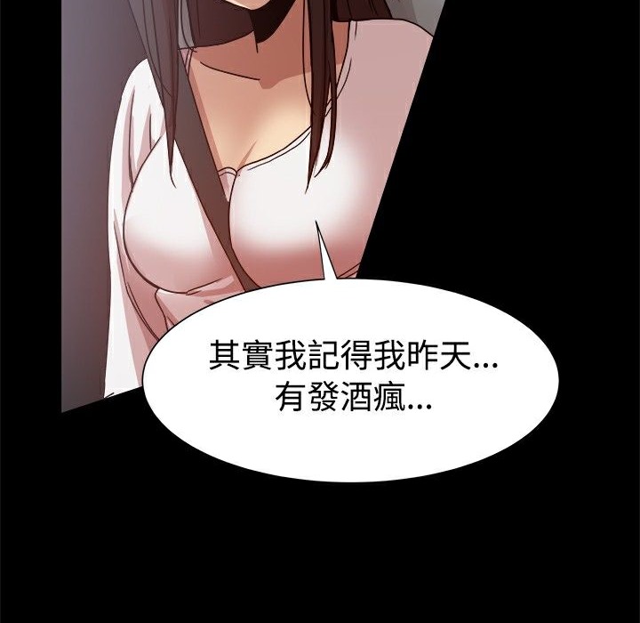 ThrillGirl，第14話，第 28 页