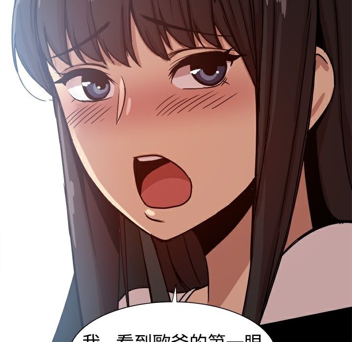 ThrillGirl，第14話，第 77 页