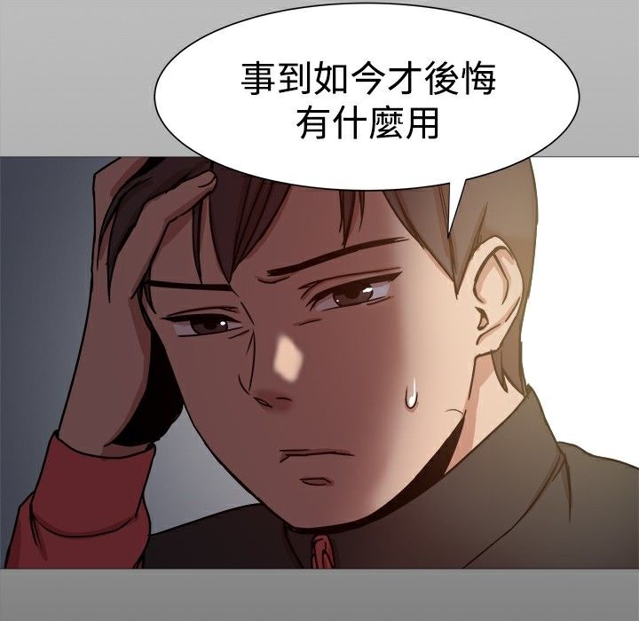 ThrillGirl，第14話，第 64 页