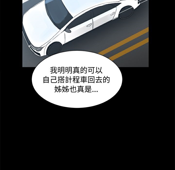 ThrillGirl，第14話，第 15 页