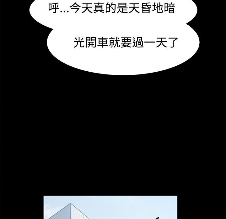 ThrillGirl，第14話，第 132 页