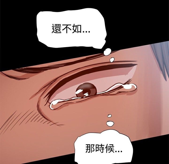 ThrillGirl，第15話，第 34 页