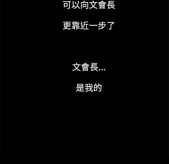 ThrillGirl，第15話，第 123 页