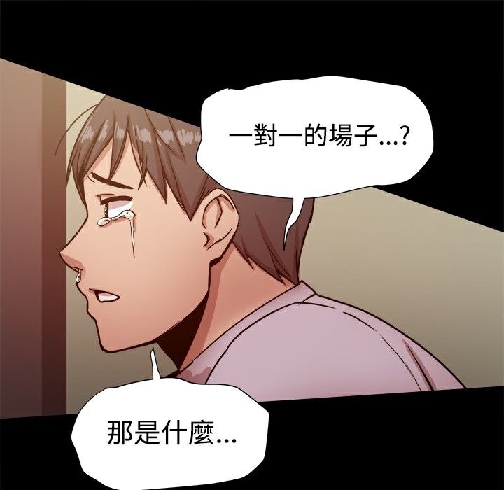 ThrillGirl，第15話，第 106 页