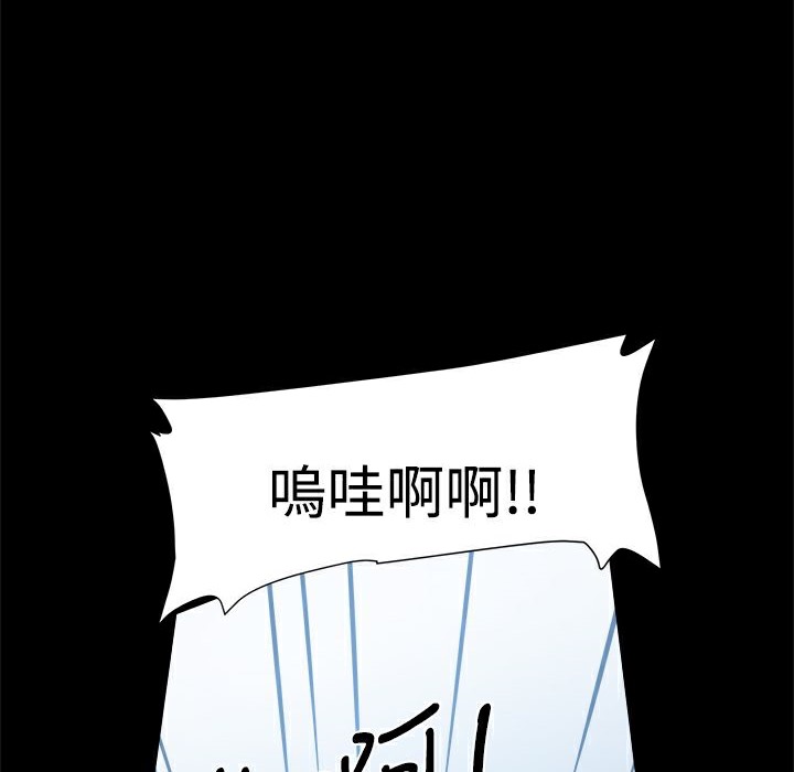 ThrillGirl，第15話，第 44 页