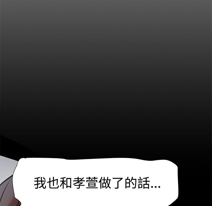 ThrillGirl，第15話，第 40 页
