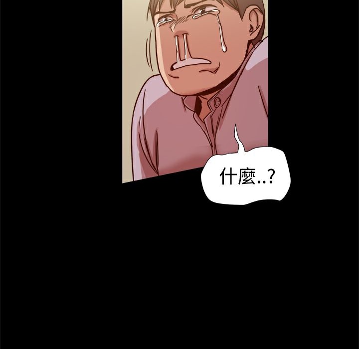 ThrillGirl，第15話，第 95 页