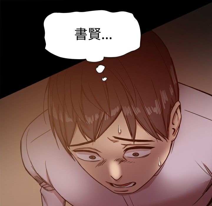 ThrillGirl，第15話，第 22 页