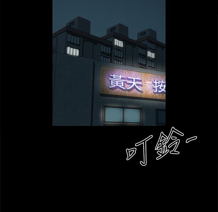 ThrillGirl，第15話，第 77 页