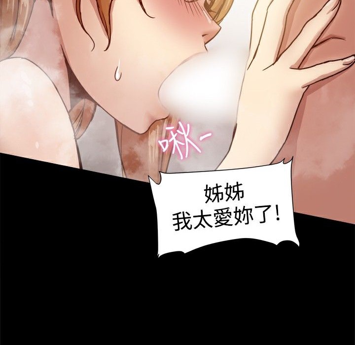 ThrillGirl，第15話，第 52 页