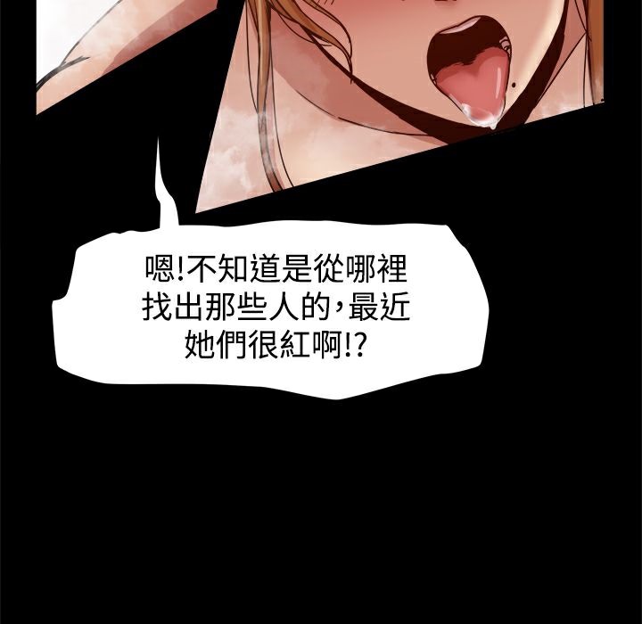 ThrillGirl，第15話，第 60 页