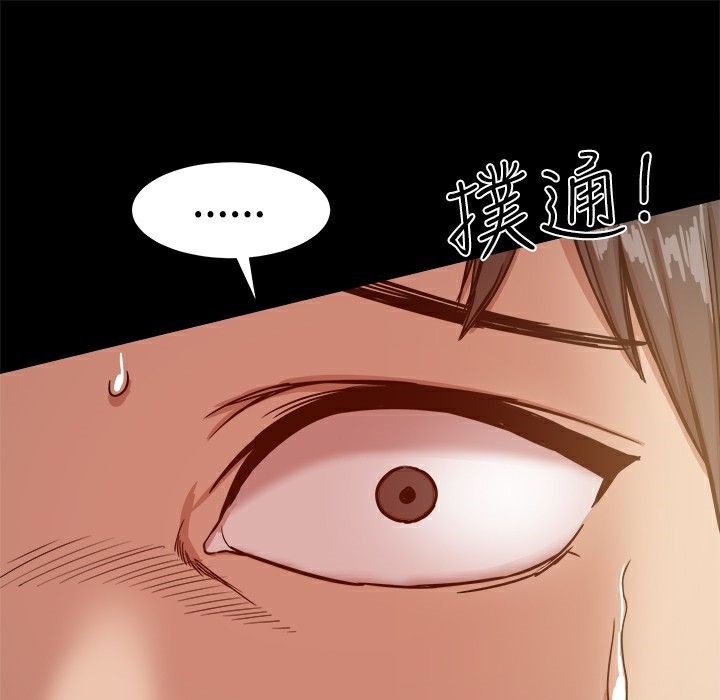 ThrillGirl，第15話，第 15 页