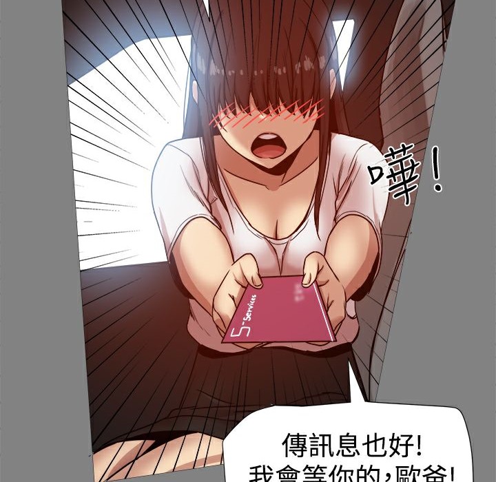 ThrillGirl，第16話，第 123 页