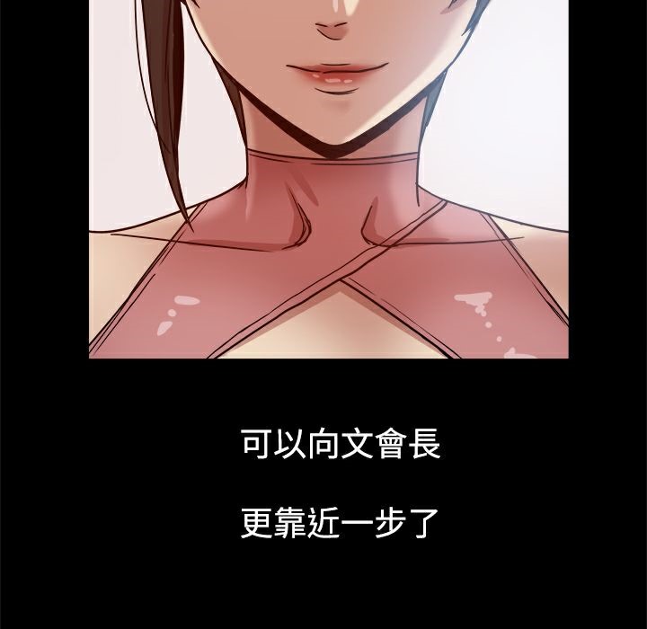 ThrillGirl，第16話，第 5 页