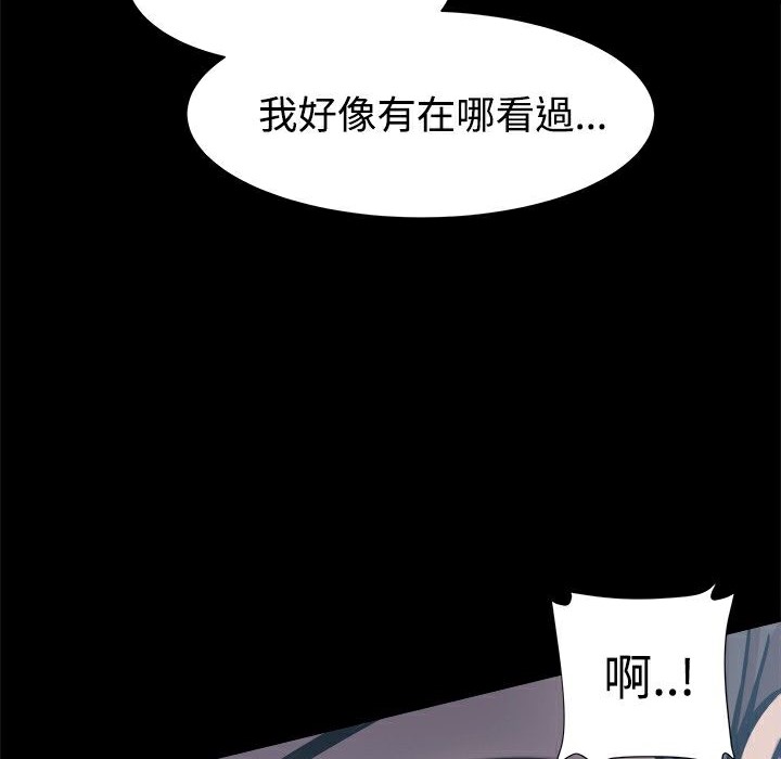 ThrillGirl，第16話，第 106 页