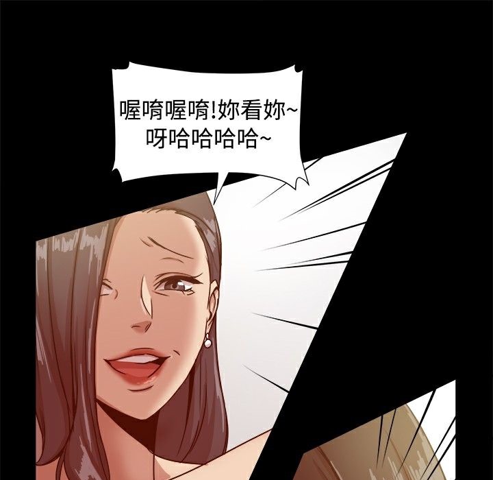 ThrillGirl，第16話，第 44 页
