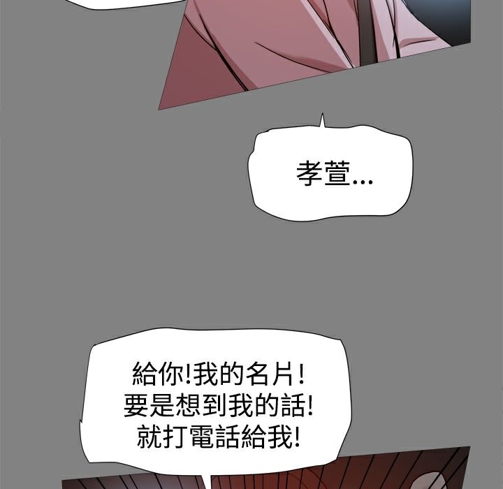 ThrillGirl，第16話，第 122 页