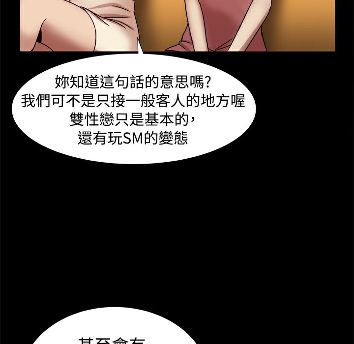 ThrillGirl，第16話，第 21 页