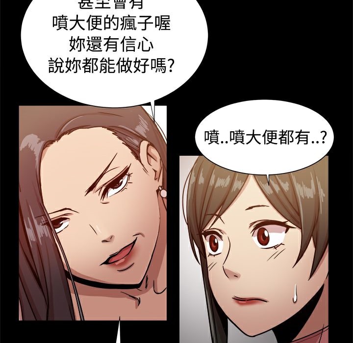 ThrillGirl，第16話，第 22 页