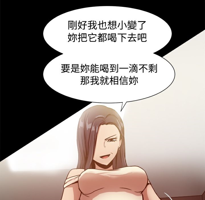 ThrillGirl，第16話，第 28 页