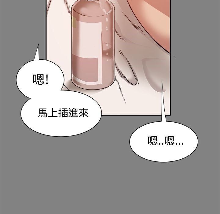 ThrillGirl，第17話，第 125 页