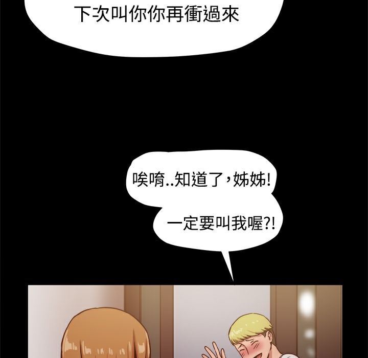 ThrillGirl，第17話，第 106 页