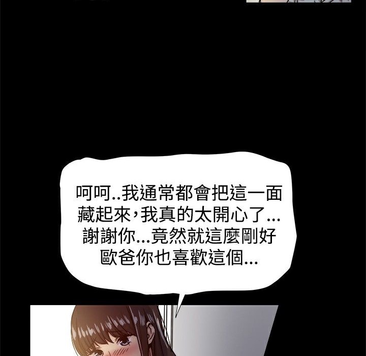 ThrillGirl，第17話，第 44 页