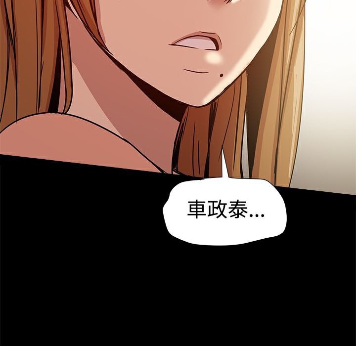 ThrillGirl，第17話，第 159 页