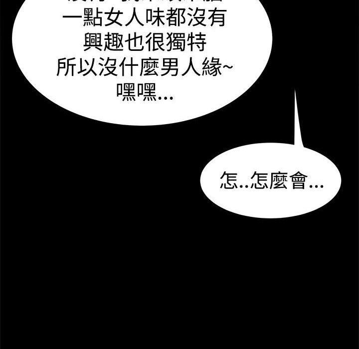 ThrillGirl，第17話，第 21 页