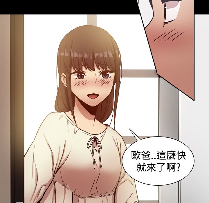ThrillGirl，第17話，第 8 页
