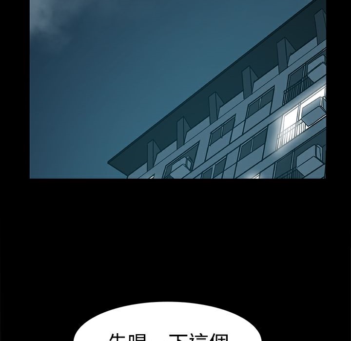 ThrillGirl，第17話，第 12 页