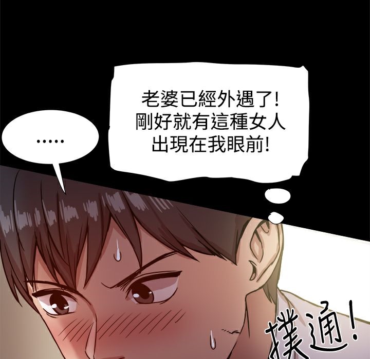 ThrillGirl，第17話，第 52 页