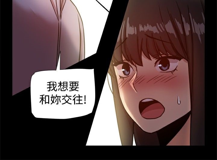 ThrillGirl，第17話，第 60 页