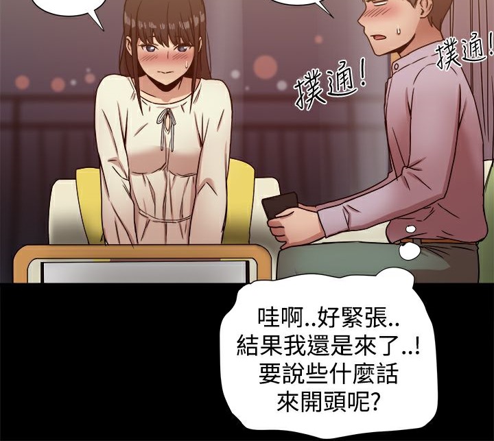 ThrillGirl，第17話，第 15 页