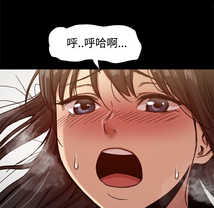 ThrillGirl，第18話，第 34 页
