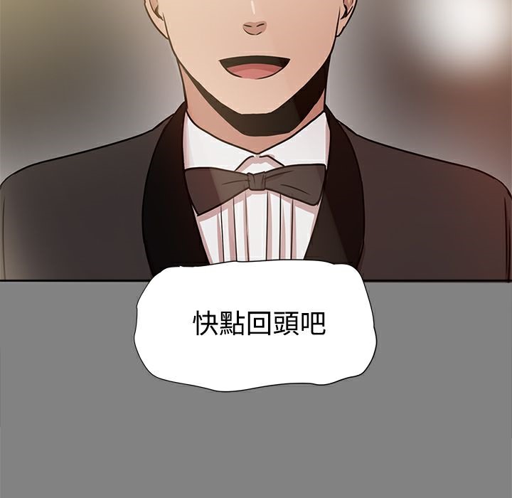 ThrillGirl，第18話，第 5 页