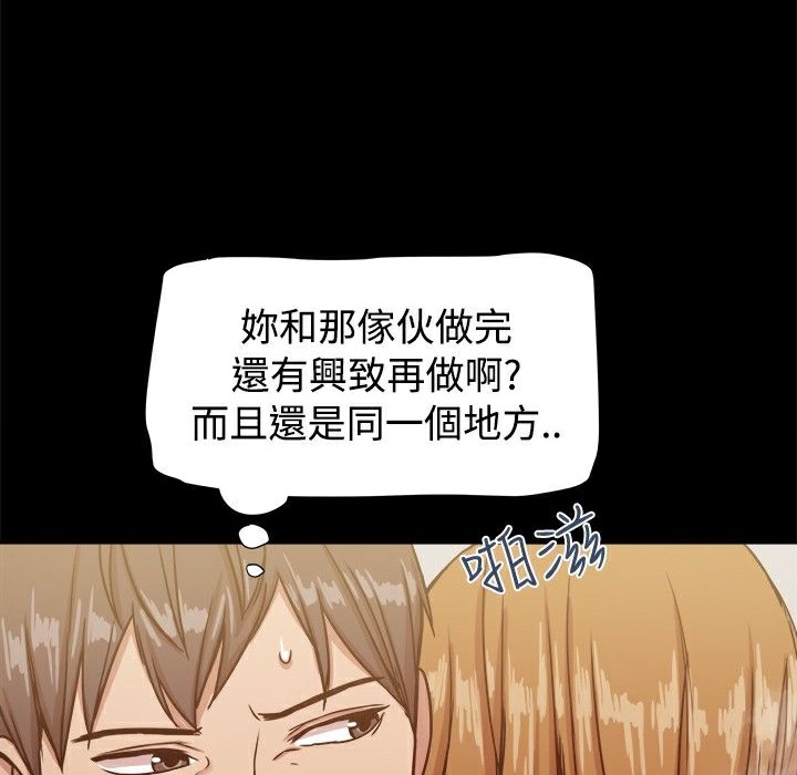 ThrillGirl，第18話，第 125 页