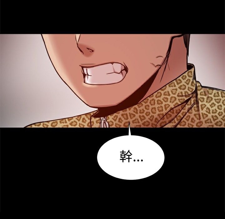 ThrillGirl，第18話，第 106 页