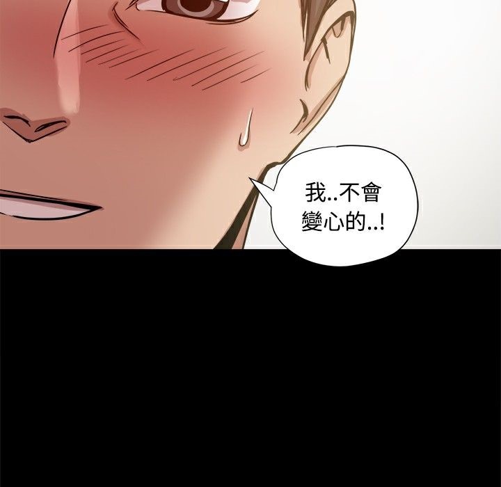ThrillGirl，第18話，第 44 页