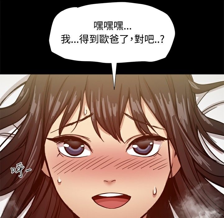 ThrillGirl，第18話，第 40 页