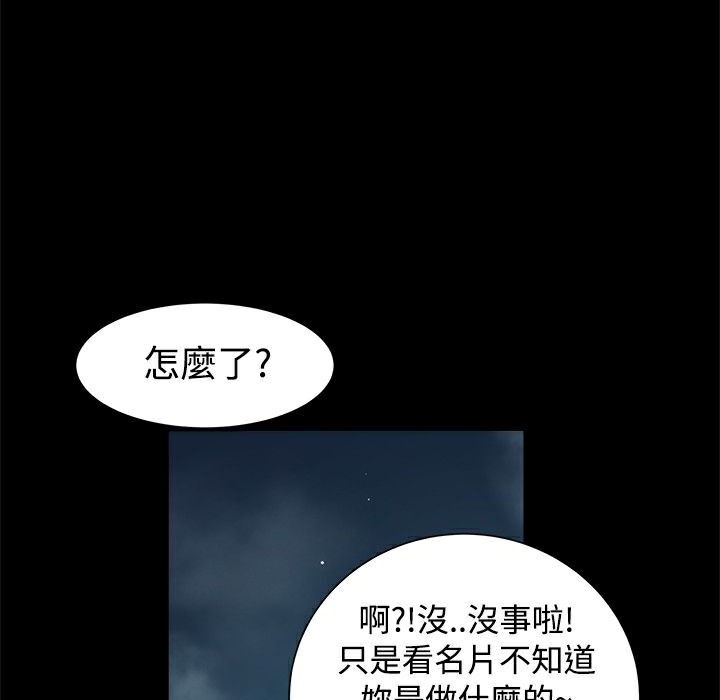 ThrillGirl，第18話，第 69 页