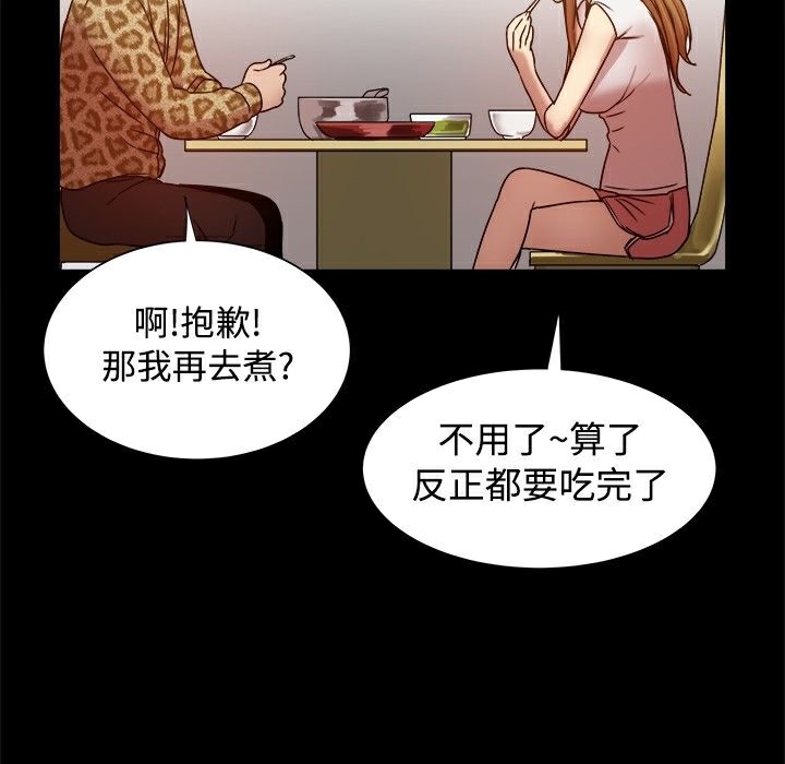 ThrillGirl，第18話，第 95 页