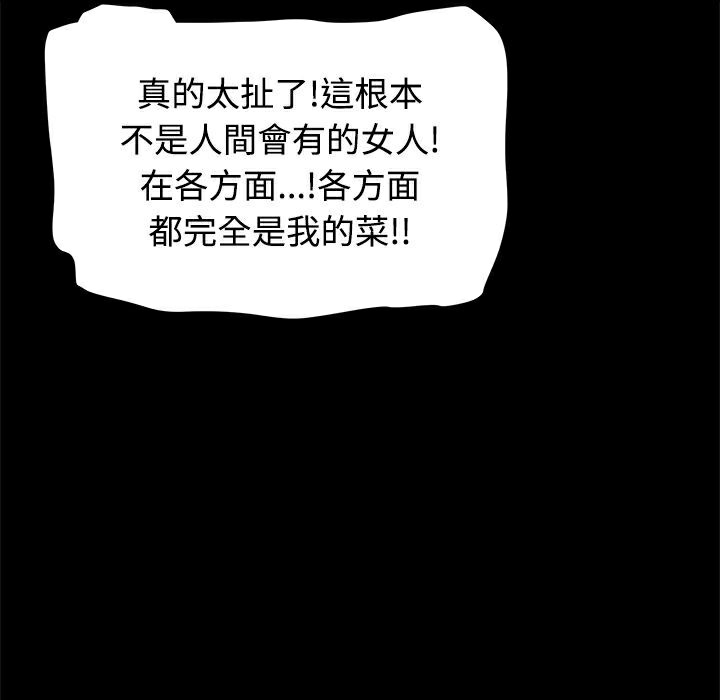 ThrillGirl，第18話，第 21 页