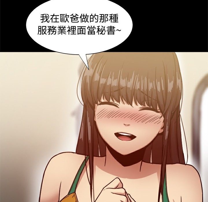 ThrillGirl，第18話，第 65 页