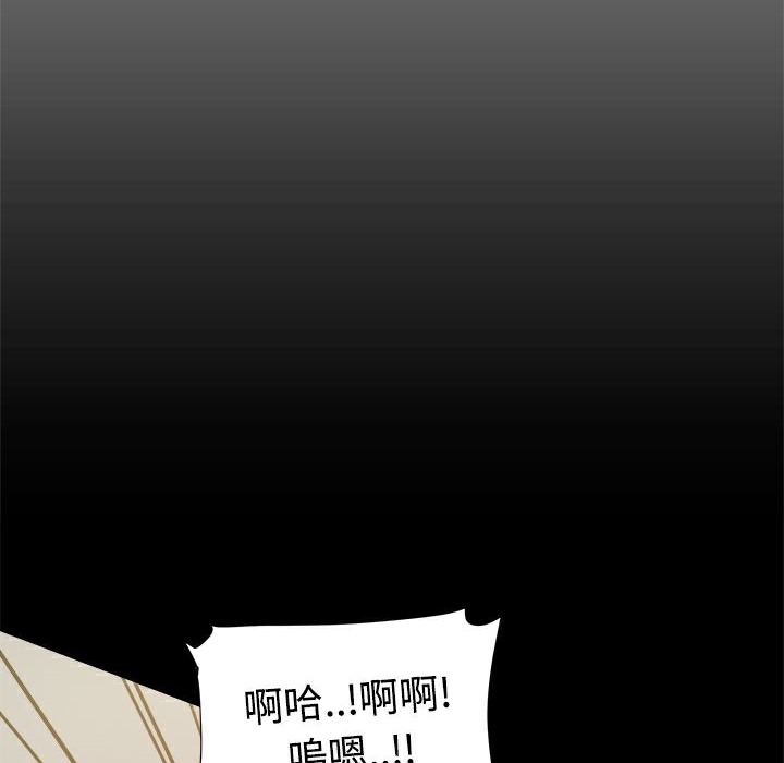 ThrillGirl，第18話，第 8 页