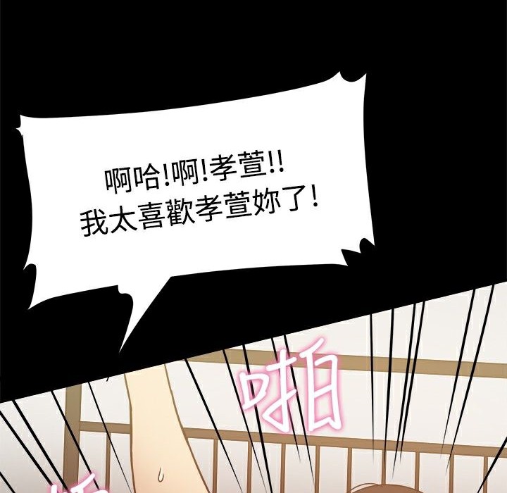 ThrillGirl，第18話，第 22 页