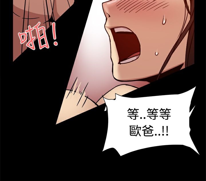 ThrillGirl，第18話，第 12 页