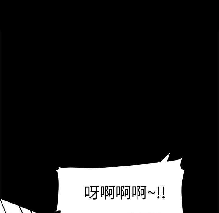 ThrillGirl，第18話，第 28 页