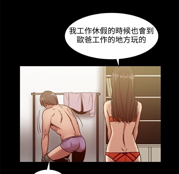 ThrillGirl，第18話，第 60 页